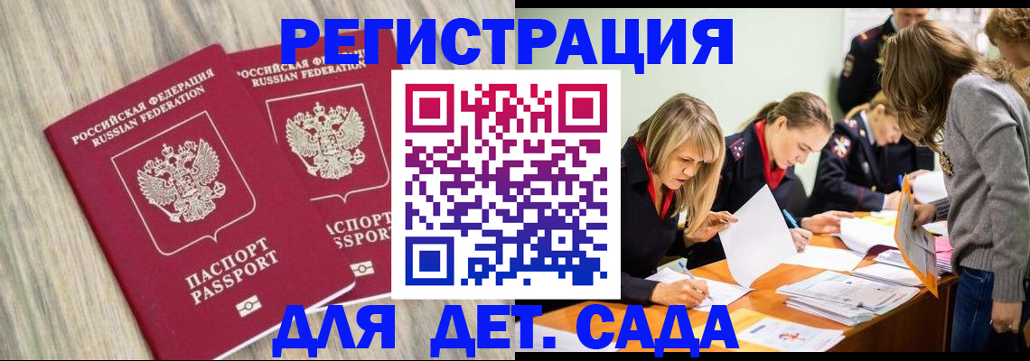 прописка поиск в Геленджике