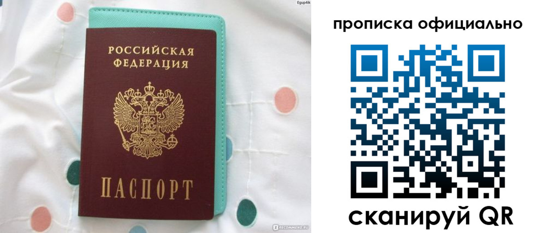 регистрация в Геленджике