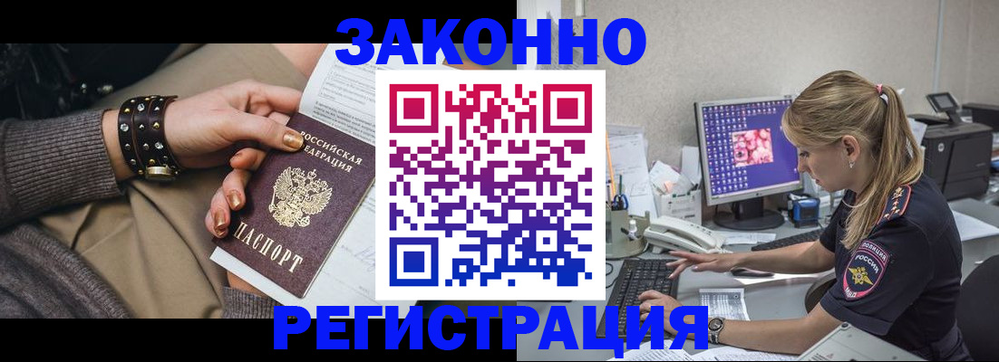 где прописаться в Геленджике